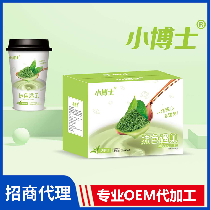 小博士75克抹茶味奶茶批发 杯装速溶奶茶冲饮奶茶OEM