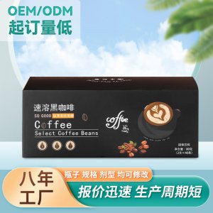 黑咖啡无糖0脂0蔗糖美式浓缩冲饮速溶咖啡OEM代加工