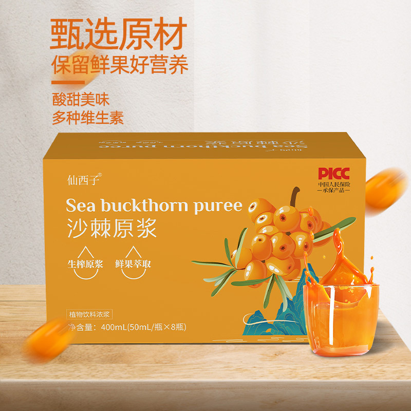 沙棘原浆贴牌oem代加工,定制安全又可靠