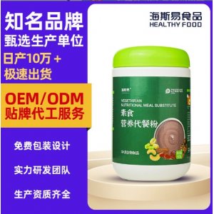 全素食营养代餐粉OEM