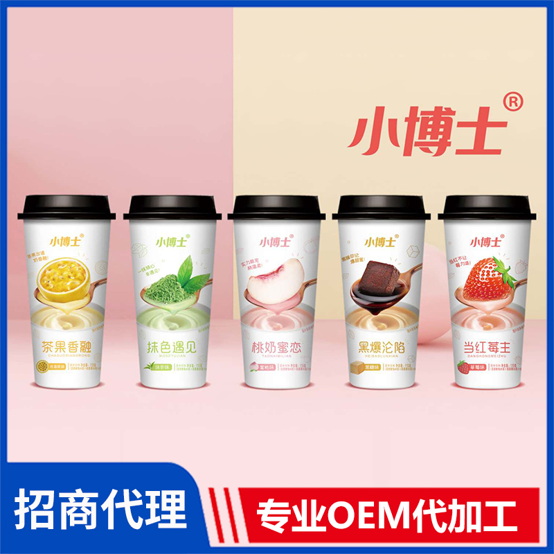 小博士高端奶粉代理批发 抹茶味草莓味百香果味黑糖味蜜桃味杯装奶茶