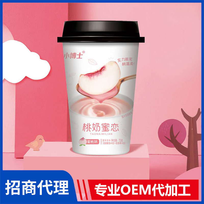 小博士75克蜜桃味杯装奶茶 速溶奶茶批发冲饮奶茶OEM