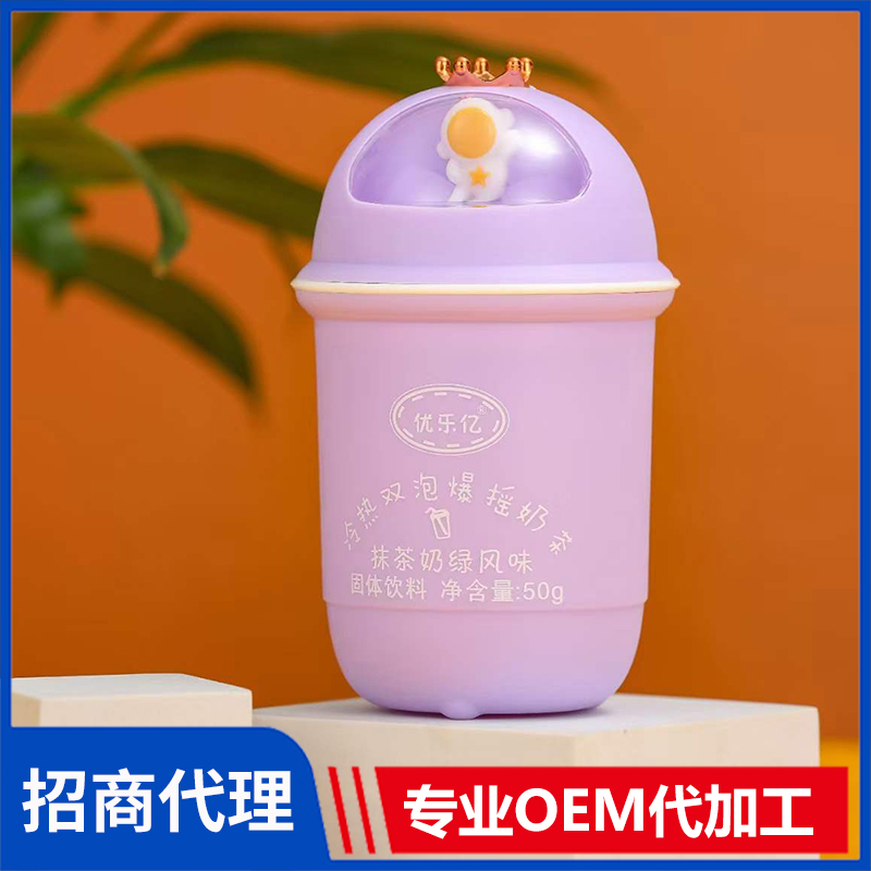 优乐亿冷热双泡爆摇奶茶抹茶奶绿风味 奶茶代工源头厂家