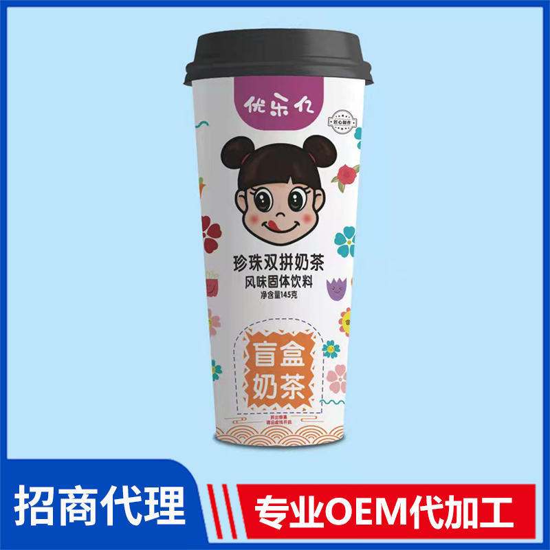 优乐亿盲盒奶茶代理批发 珍珠双拼奶茶风味固体饮料oem代工