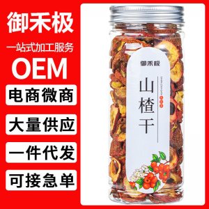 山楂干 80g 罐装 药食同源 泡茶批发代发 花草茶 组合茶