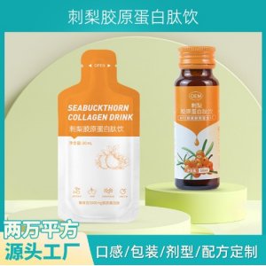 顺排畅快 酵素原液定制