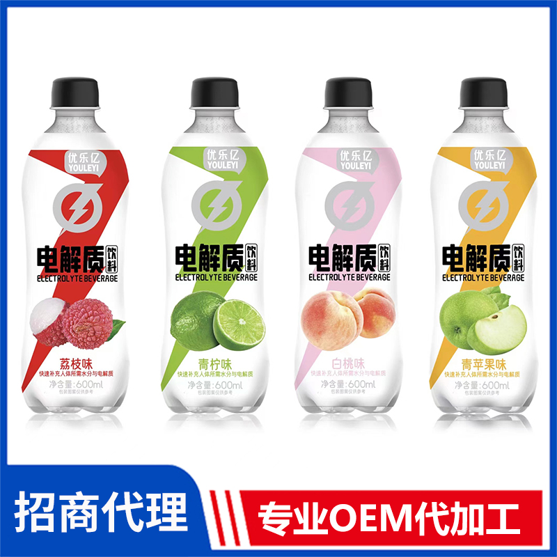 优乐亿电解质饮料现货批发 电解质气泡水饮料代工源头厂家