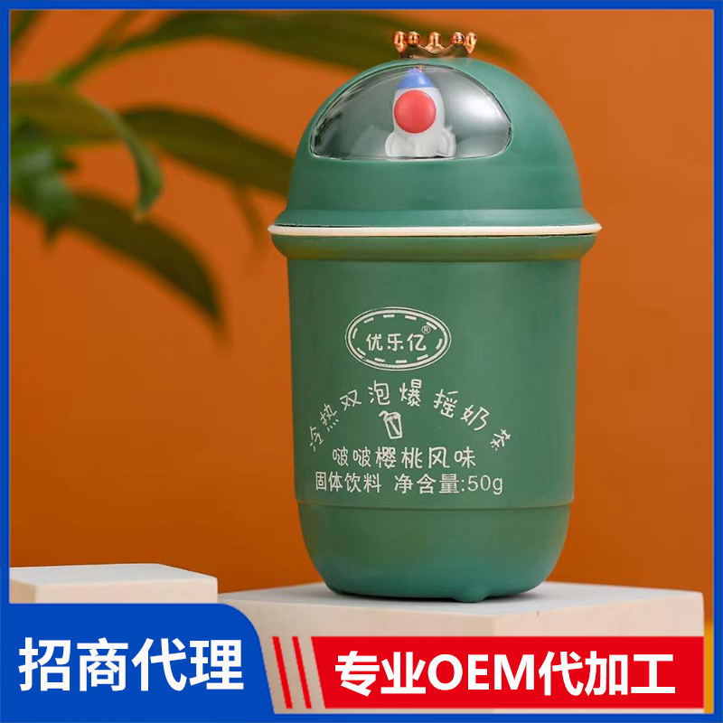 优乐亿冷热双泡爆摇奶茶啵啵樱桃风味 奶茶代工源头厂家