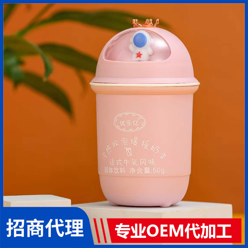 优乐亿冷热双泡爆摇奶茶法式牛乳风味 玻璃杯装奶茶代工