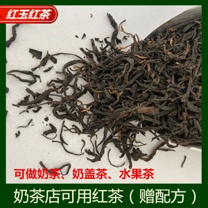 厂家大量批发红玉红茶 奶茶店餐饮店红茶茶叶条形茶原料