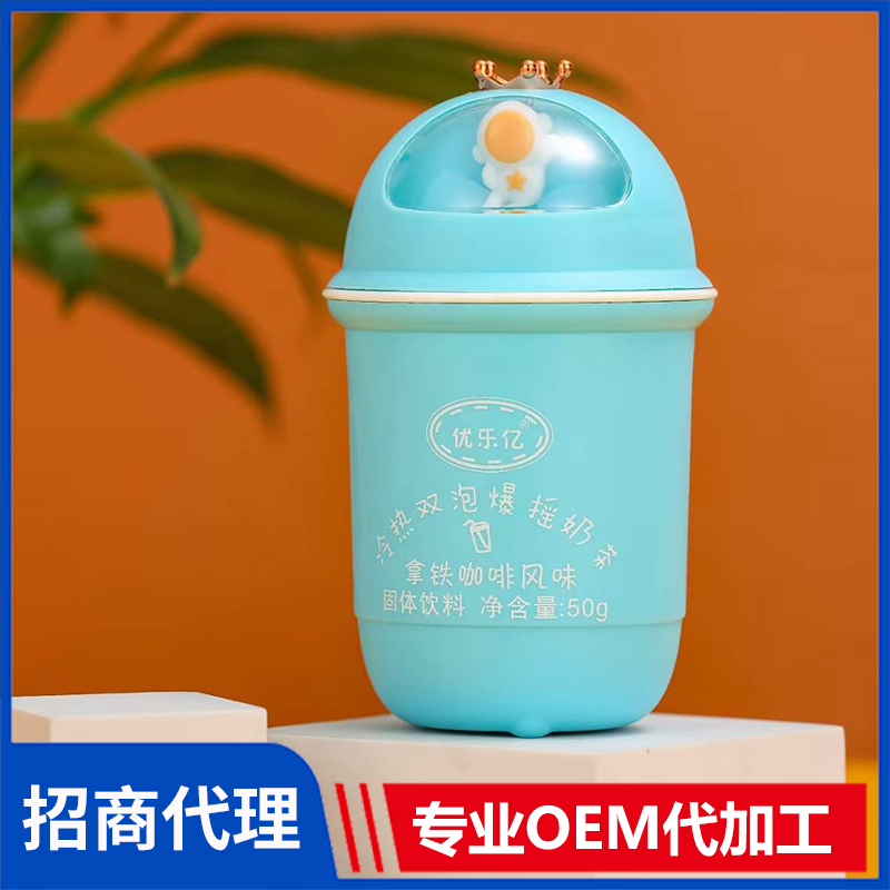 优乐亿冷热双泡爆摇奶茶拿铁咖啡风味 奶茶oem代工厂家