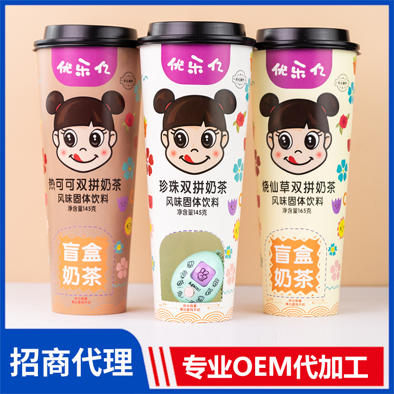 优乐亿盲盒奶茶现货批发 双拼奶茶风味固体饮料杯装奶茶代加工