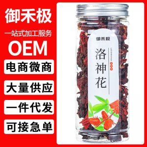 御禾极 玫瑰茄洛神花 40克罐装花草茶云南洛神花茶花草茶组合茶