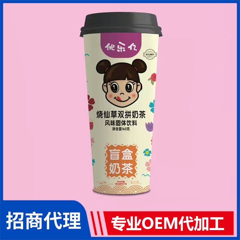 优乐亿盲盒奶茶现货批发 烧仙草双拼奶茶风味固体饮料定制代工