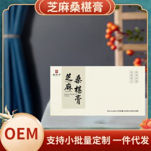 芝麻桑葚膏正品全传统养生古法熬制