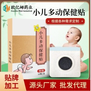 小儿抽动贴OEM代加工