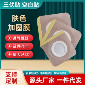 山东百草叶医疗用品有限公司