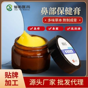 刘医堂鼻部保健膏 OEM/ODM贴牌代工源头厂家