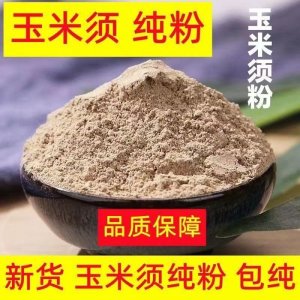 玉米须粉中药材农家干玉米须粉食用新鲜无硫玉米须粉冲泡500g