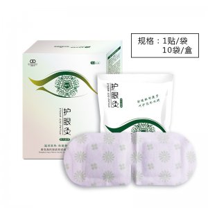 海氏海诺 恩诺威蒸汽眼罩 遮光眼灸贴 OEM代加工