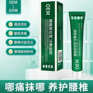 腰椎部位型冷敷凝胶OEM