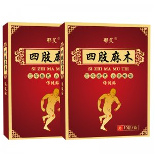 艾草手脚发麻贴穴位贴OEM代加工