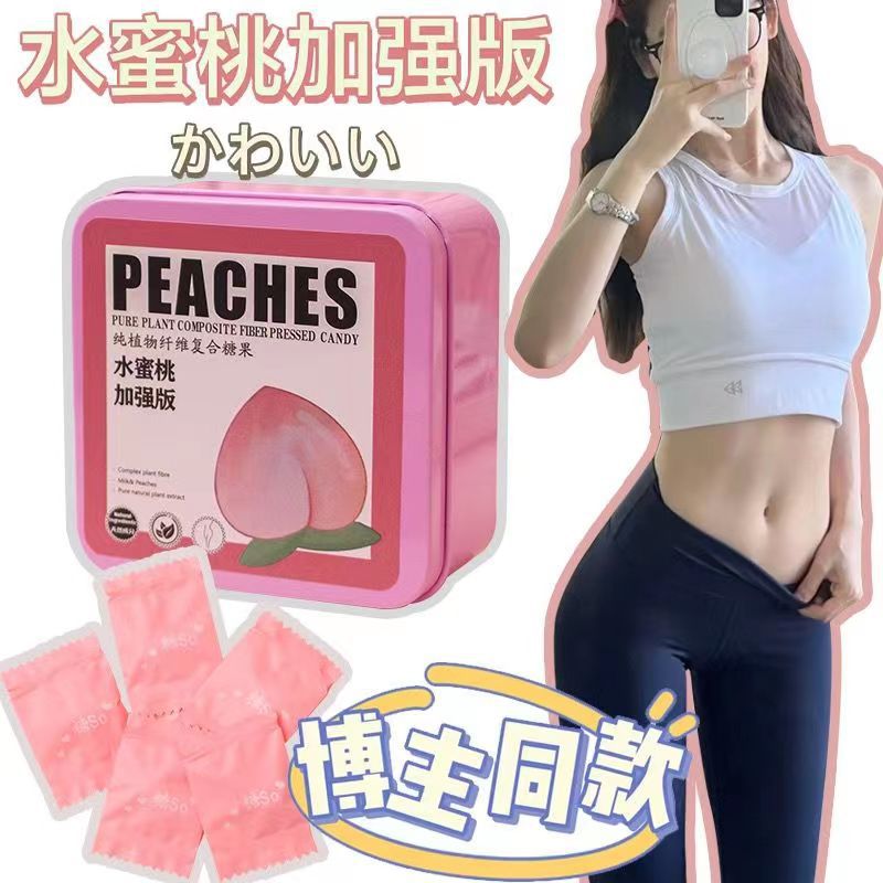 压片糖果加强版强效饱腹PEACHES蜜桃强奶片植物OEM代加工