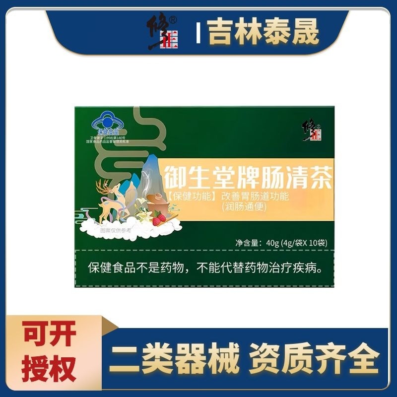 吉林省泰晟健康科技有限公司