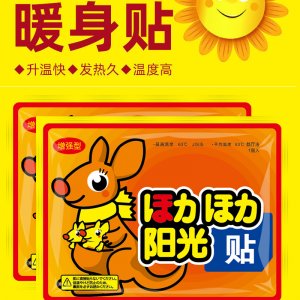 热艾灸暖身贴OEM代加工