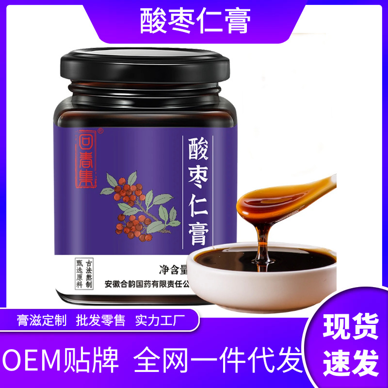 酸枣仁膏oem代加工,加工品类您知道吗?