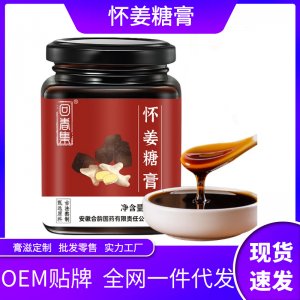 怀姜糖膏OEM代加工