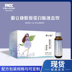 胶原蛋白肽口服液OEM代加工