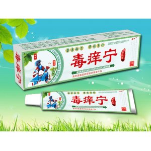 毒痒宁