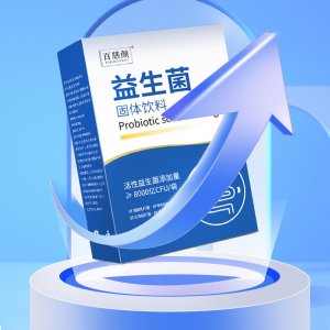 益生菌冻干粉固体饮料OEM代加工