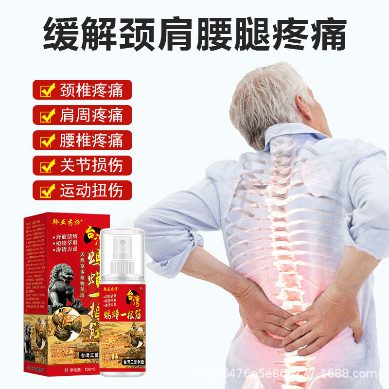 工厂直销台湾蚂蟥一根筋缓解颈椎肩周腰腿膝盖关节蚂蝗一根筋批发OEM代加工