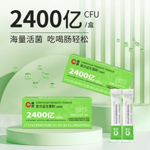 2400亿活性益生菌粉OEM代加工