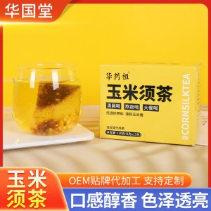 玉米须茶OEM代加工