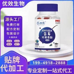蓝莓叶黄素酯软糖儿童叶黄素凝胶糖果果胶咀嚼片批发一件代发