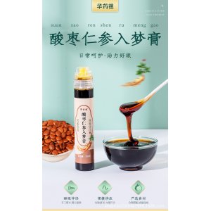 华药祖酸枣仁人参入梦膏130gOEM代加工