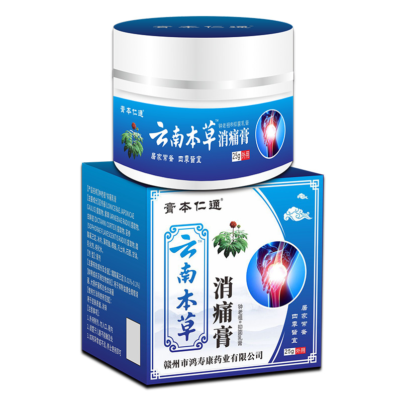 膏本仁通云南本草消痛膏抑菌乳膏祛痛药膏颈椎肩周关节膏药OEM代加工