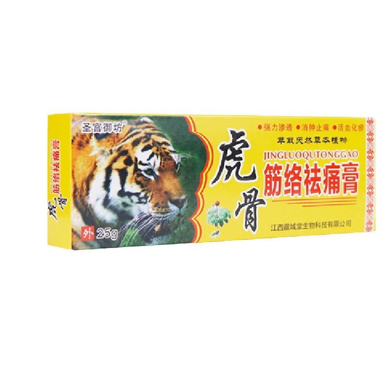 虎骨活络膏颈椎膏止痛膏药抑菌膏跑江湖产品地摊产品会销礼品批发OEM代加工