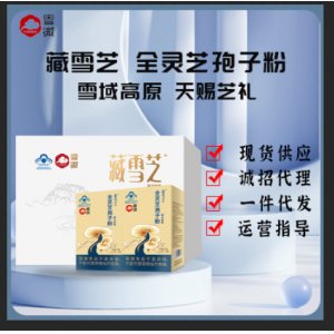 粤微牌藏雪芝全灵芝破壁孢子粉OEM代加工