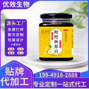 枇杷秋梨膏OEM定制贴牌代加工胖大海葛根菊花罗汉果雪梨浓缩膏滋