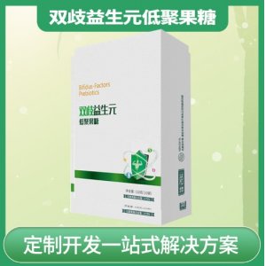双歧益生元低聚果糖 OEM贴牌代工定制