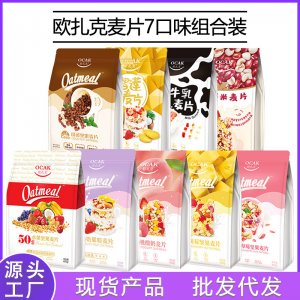 欧扎克水果麦片100g装OEM代加工