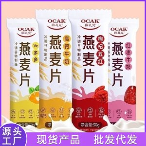 欧扎克营养复合燕麦片OEM代加工