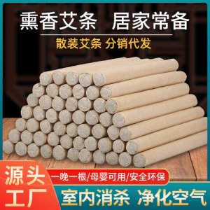 香薰艾条OEM代加工