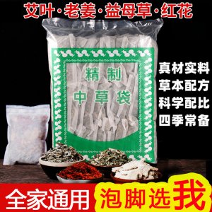 十二味泡脚药包OEM代加工