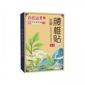 广药白云山艾草腰椎贴OEM代加工