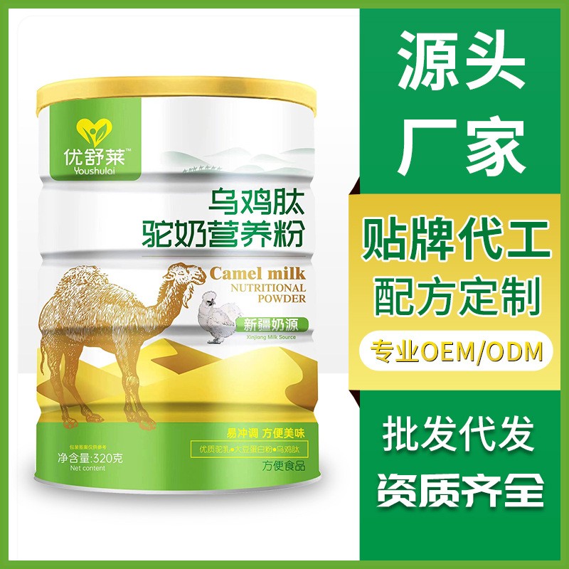 乌鸡肽驼奶营养粉现货批发 蛋白粉OEM粉剂营养品贴牌定制厂家